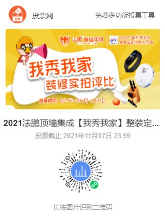 我秀我家小程序海报.png