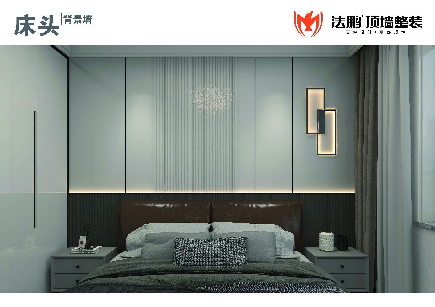 背景墙效果图 (17).jpg